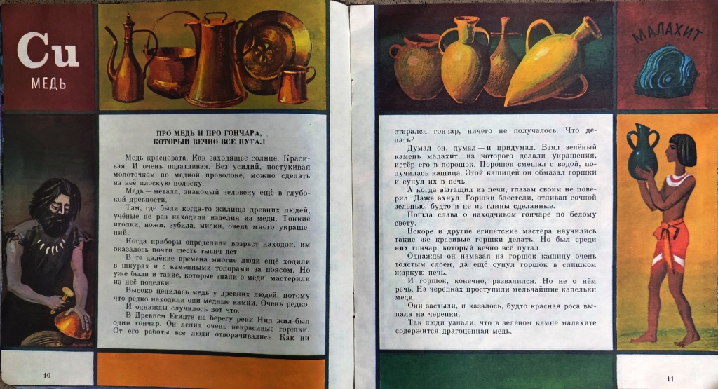 Старинки-новинки: книжки-картинки о науке для дошкольников