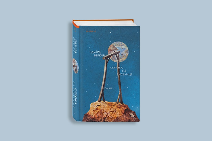 Объявлен шорт-лист премии «Большая книга»