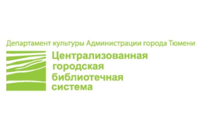 Приглашаем сотрудников библиотек к участию в исследовании «Внутренний имидж библиотечной профессии»