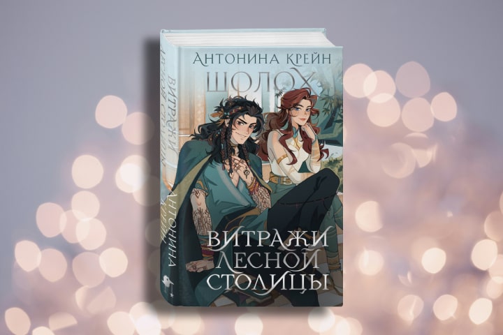 Что почитать: рассказ Антонины Крейн «Дело господина Чудо»