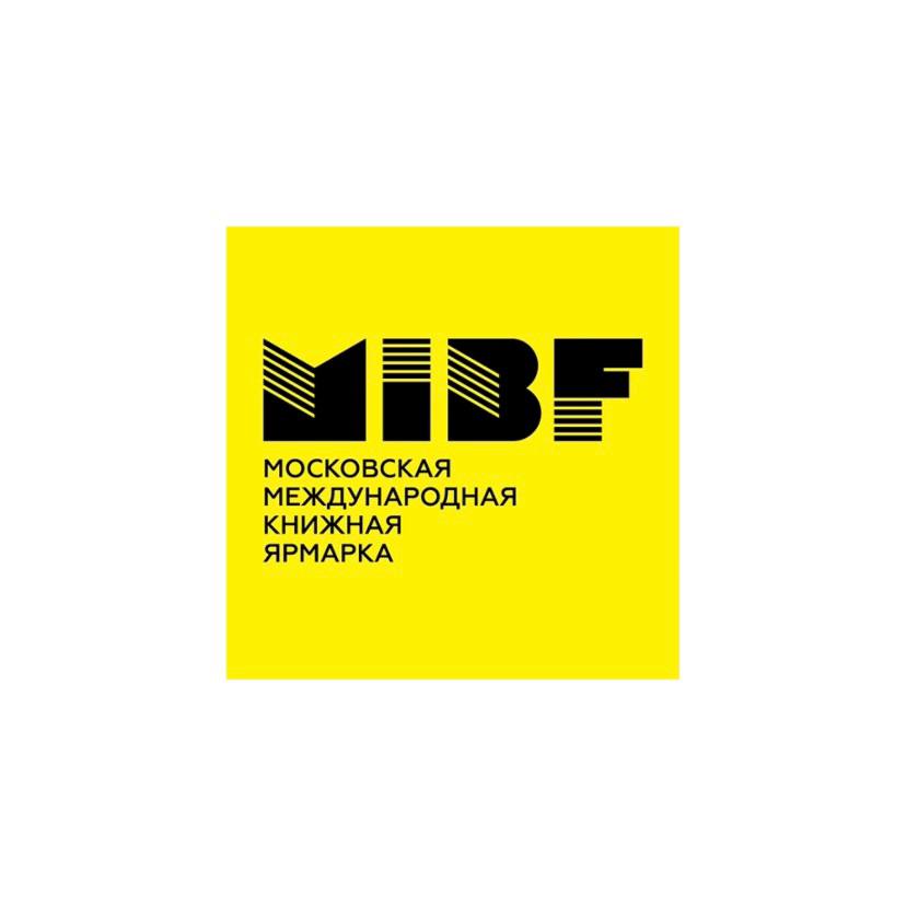 Деловая программа 38-й Московской международной книжной ярмарки и 3-й Московской международной детской книжной ярмарки