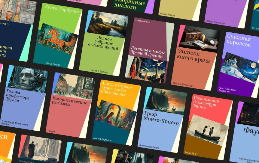 Более 10 тысяч обложек в Яндекс Книгах было создано нейросетью