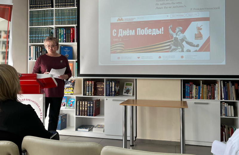 Челябинская областная детская библиотека провела Областной день информации, посвящённый 80-летию Победы в Великой Отечественной войне