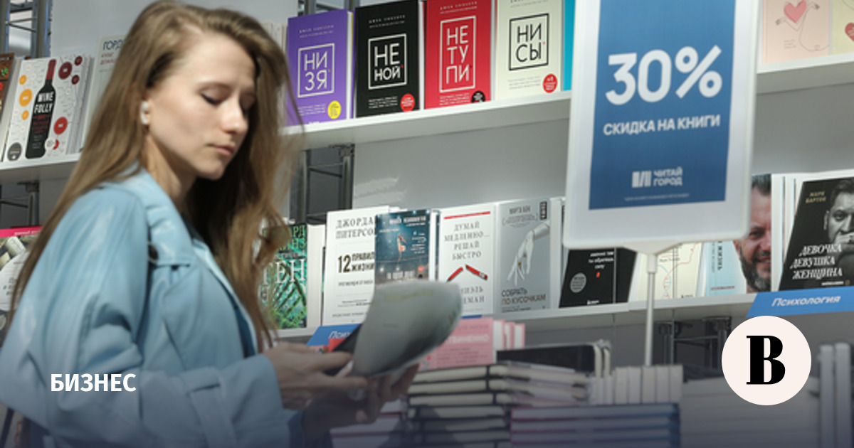«Читай-город – Буквоед» начнет продавать весь книжный каталог на Wildberries