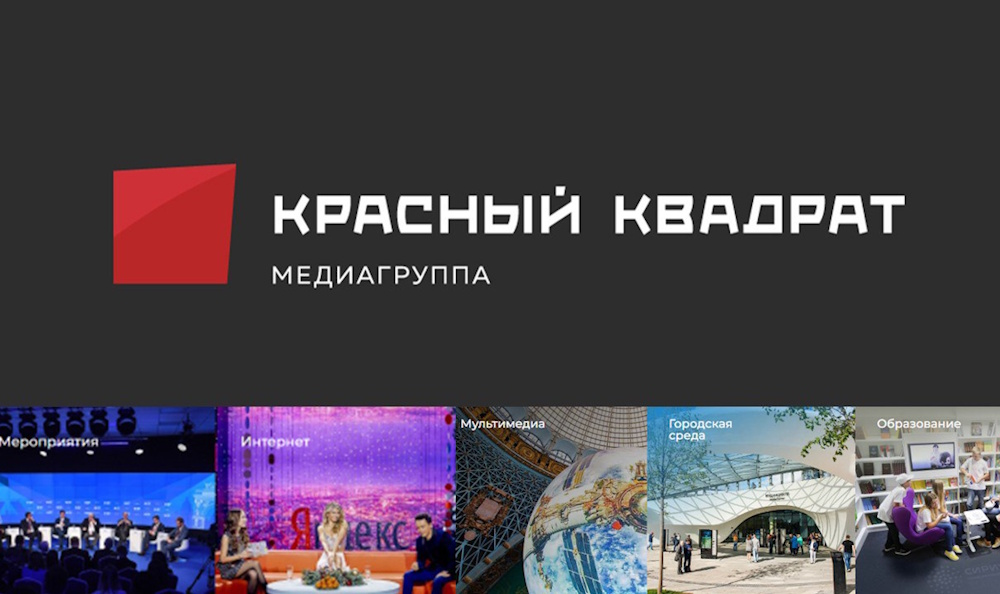 Медиагруппа «Красный квадрат» планирует занять 5% рынка тематических печатных изданий