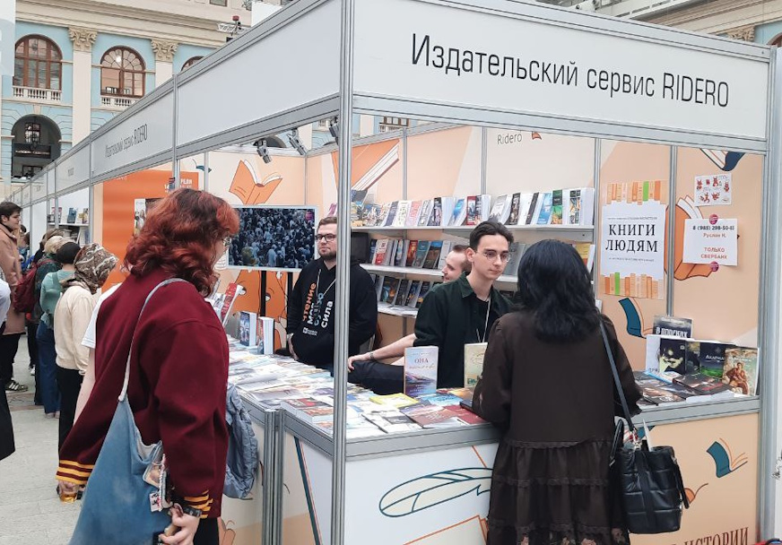Издательский сервис Rideró подвел итоги 2024 года