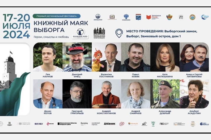 Книжный маяк Выборга