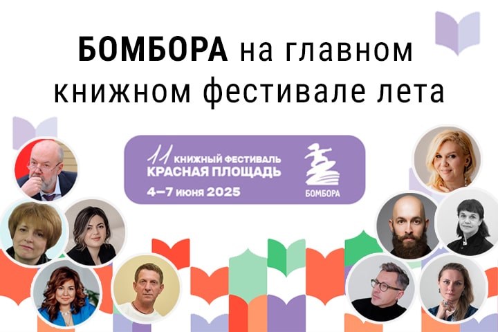 Встречаем июнь на «Красной площади»!