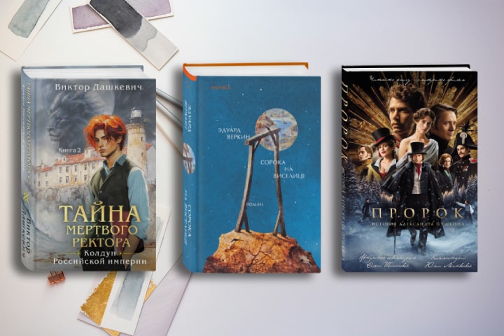 Что почитать с книжным клубом: 5 новинок марта 2025
