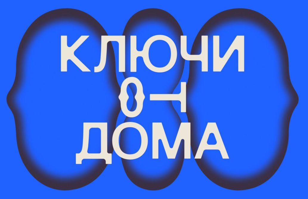 Российские инди-исполнители выпустили альбом на стихи русских поэтов